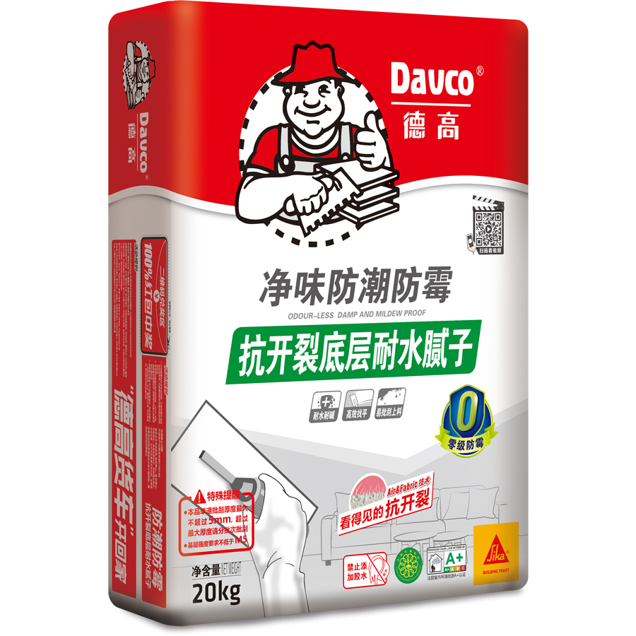 德高净味防潮防霉抗开裂底层耐水腻子
